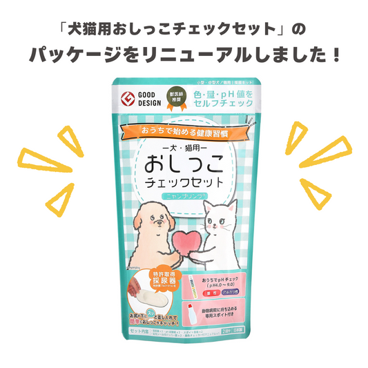 パッケージ、マニュアルをリニューアルしました!