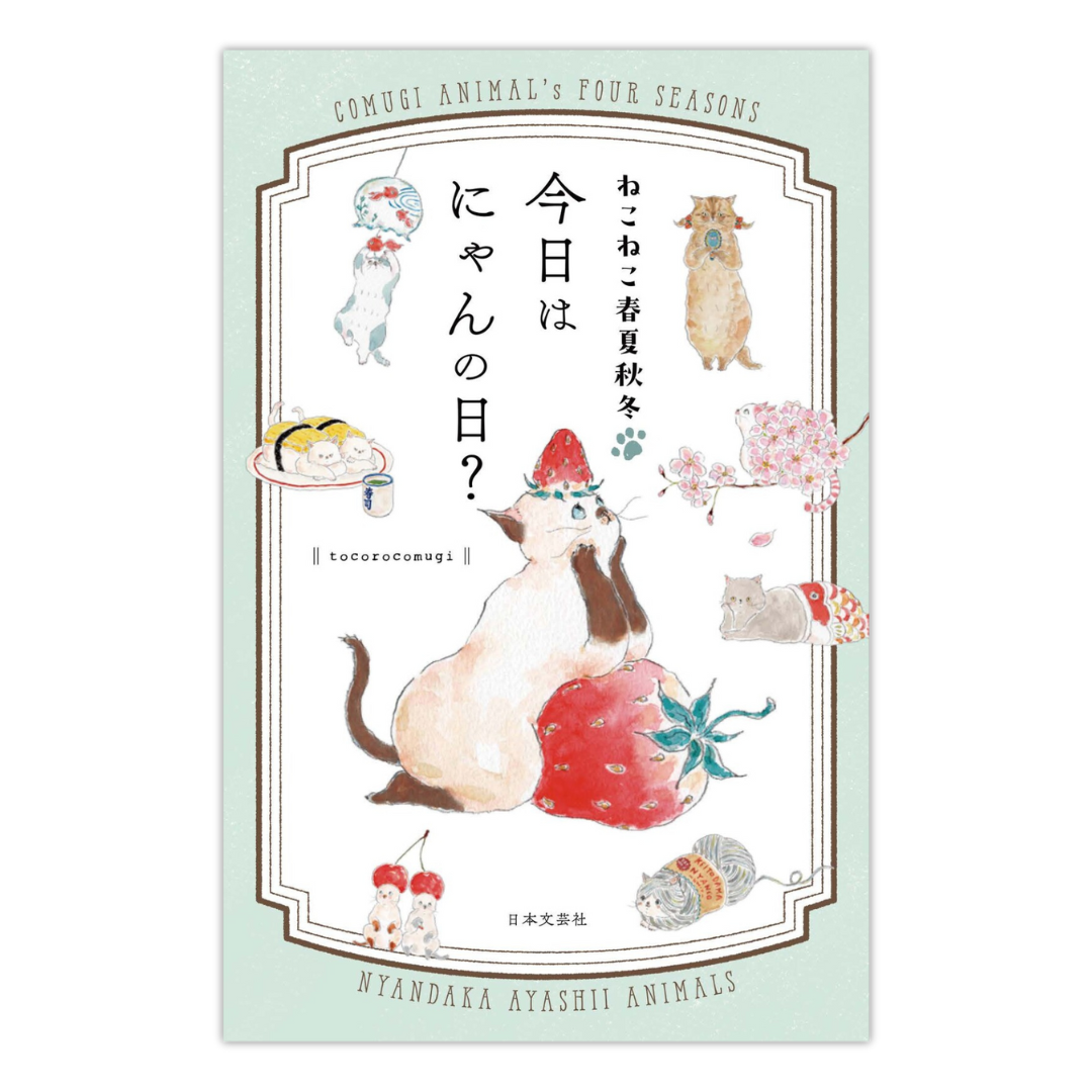 ハンドメイド オーダー受付ページ ♡むぎゅむぎゅねこちゃん パネル