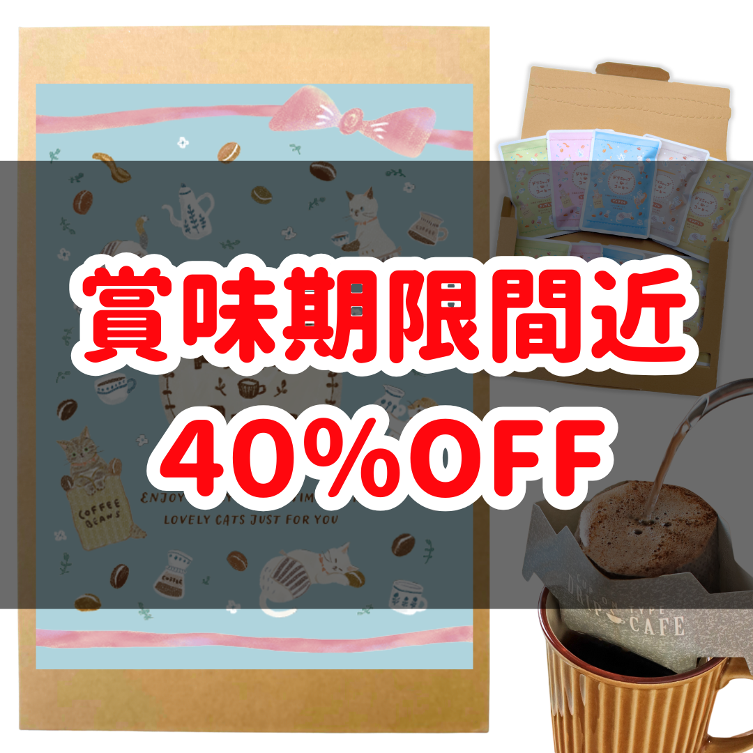 『ドリニャップコーヒー』かわいい猫イラストドリップコーヒー トコロコムギ描き下ろし