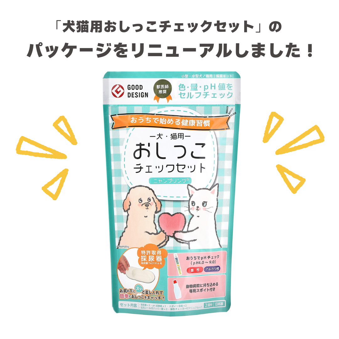 【尿提出用スポイト・pH試験紙付き】犬猫用おしっこチェックセット nyanpling®