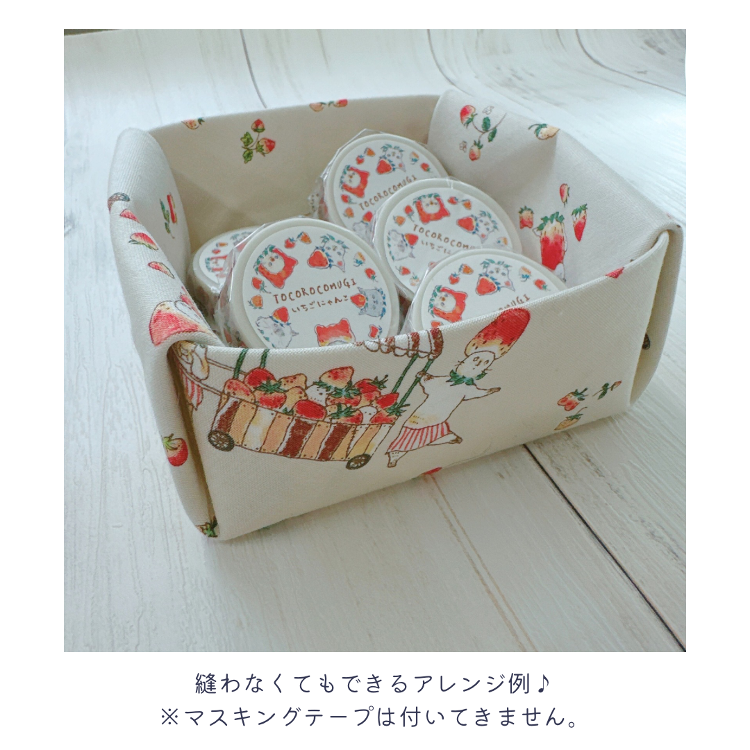 カットクロスを使用したアレンジ例:小物入れです。