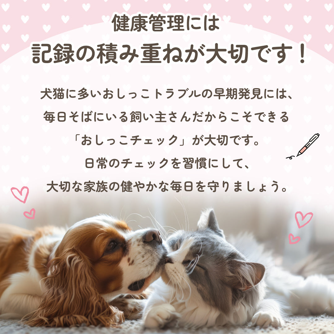 【尿提出用スポイト・pH試験紙付き】犬猫用おしっこチェックセット nyanpling®