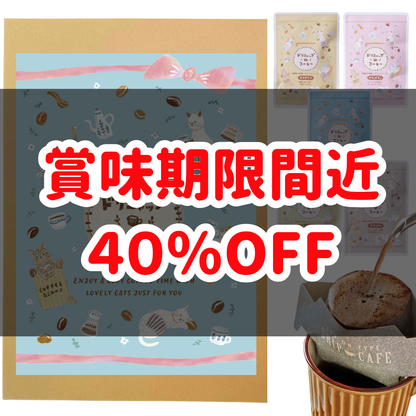 『ドリニャップコーヒー』かわいい猫イラストドリップコーヒー　トコロコムギ描き下ろし