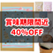 賞味期限間近(6/17まで)5個セット