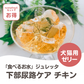 [NEW] Juletta [Made in Japan, additive-free, handmade jelly base for dogs and cats] Lower Urinary Tract Care Chicken For hydration of dogs and cats