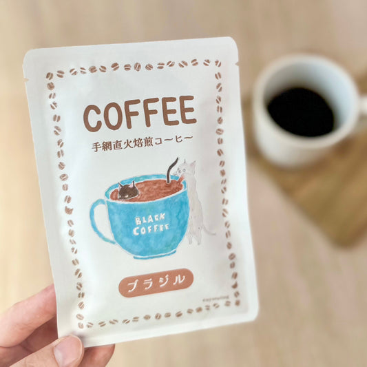 ニャンプリングオリジナルグッズの「手網直火焙煎コーヒー(ブラジル)」の商品画像。