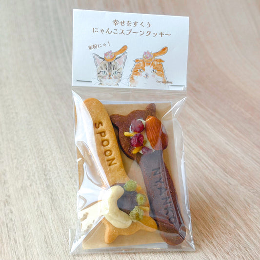 幸せをすくうにゃんこスプーンクッキーの画像。国産米粉を使用した猫耳がついたスプーン型のクッキーです。