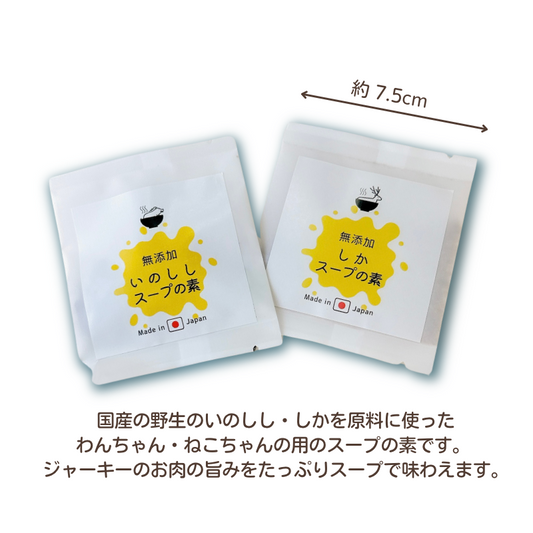 [NEW] [Made in Japan, no additives] Wild boar soup base for dogs and cats