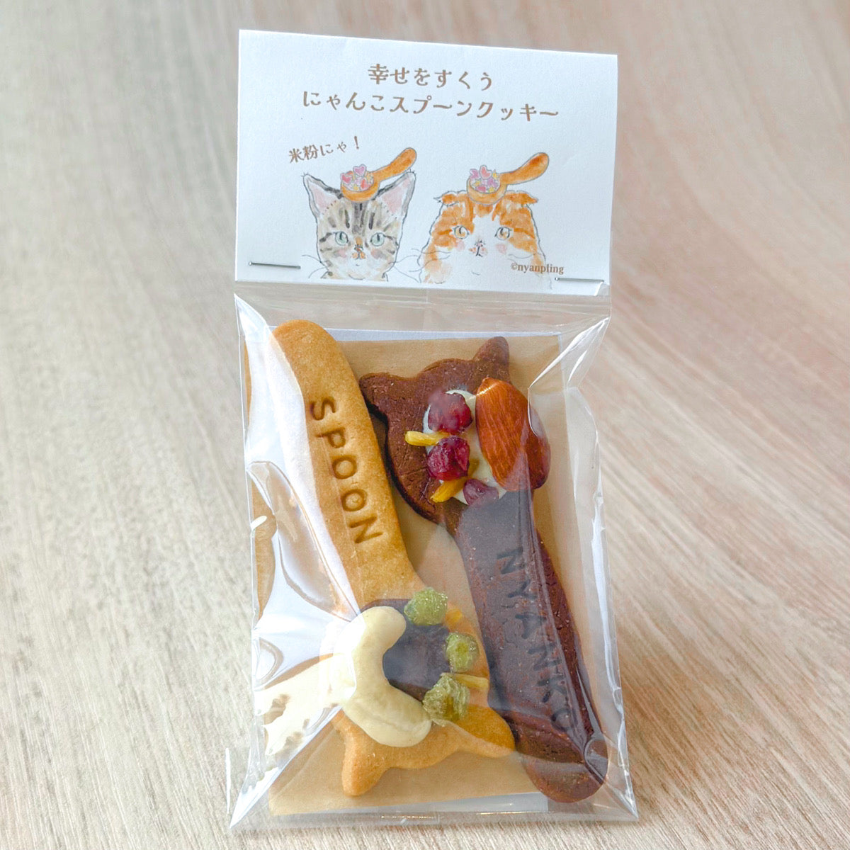 【秋冬限定販売】幸せをすくう　にゃんこスプーンクッキー　/　nyanpling®オリジナルグッズ