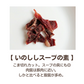 [NEW] [Made in Japan, no additives] Wild boar soup base for dogs and cats