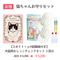 【セット商品】【スポイト・pH試験紙付き】犬猫用おしっこチェックセット/2回分