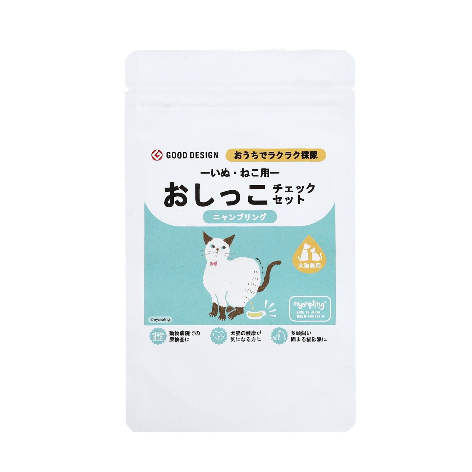 動物病院の尿検査におすすめ｜犬猫用おしっこチェックセット nyanpling®【尿提出用スポイト・ｐH試験紙付き】自宅で簡単採尿グッズ –  nyanplingストア